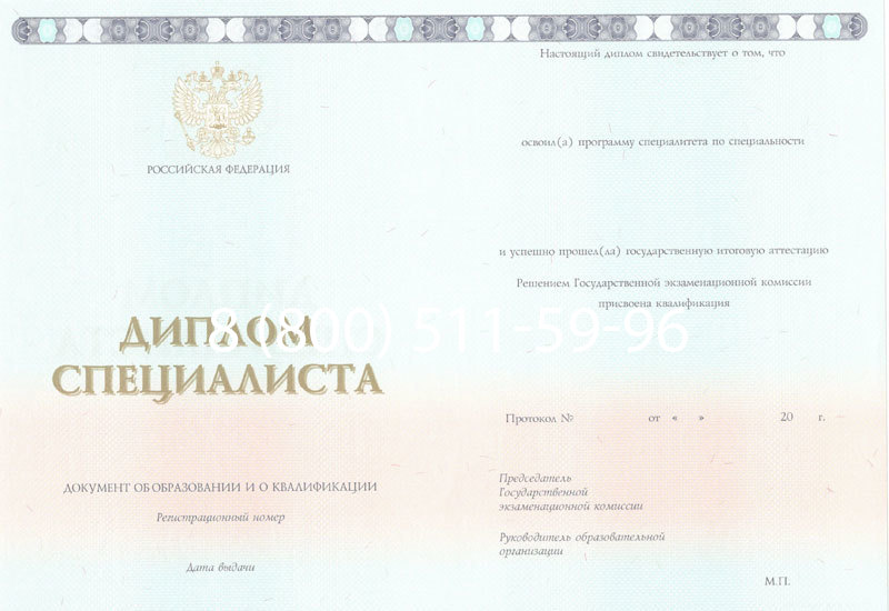 Купить Диплом специалиста 2014-2024 года в Рыбинске Купить Диплом специалиста 2014-2024 года в Рыбинске