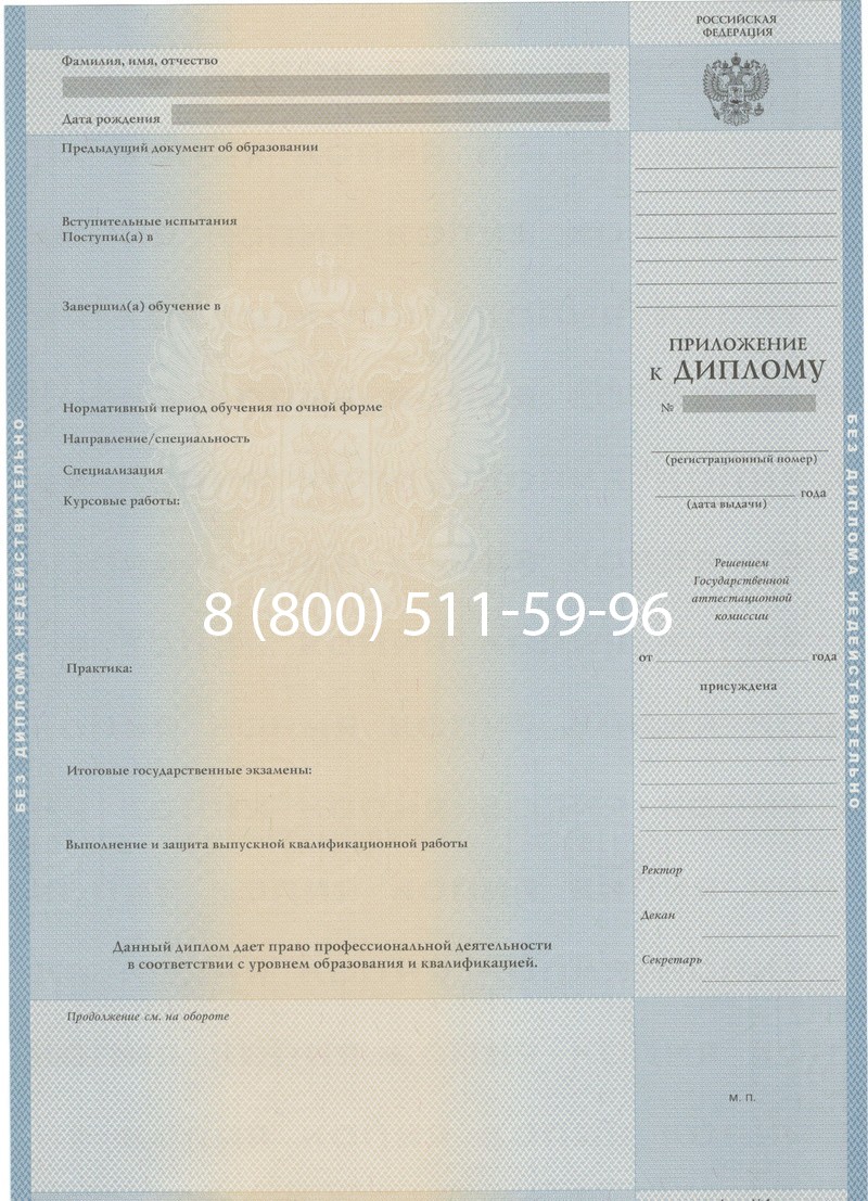 Купить Диплом специалиста 1997-2002 годов в Рыбинске Купить Диплом специалиста 1997-2002 годов в Рыбинске