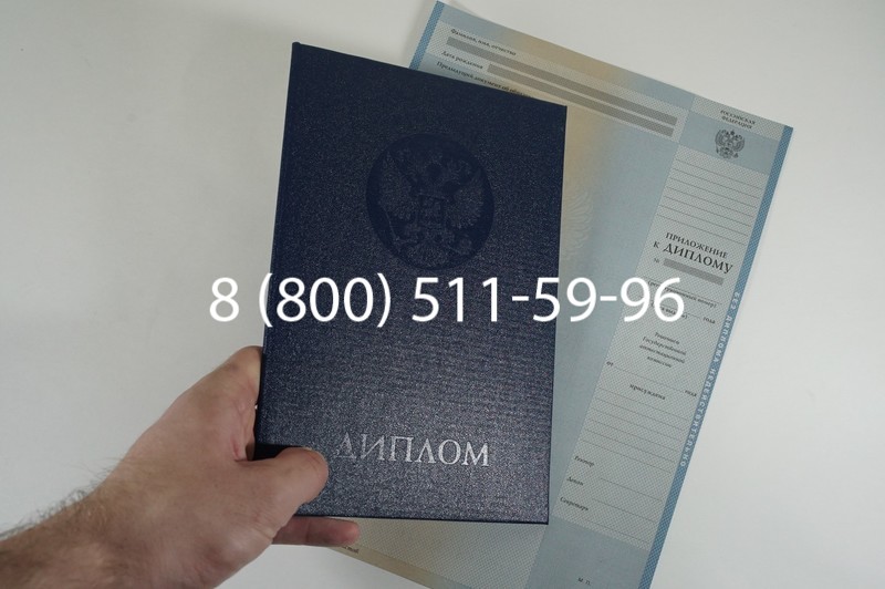 Заказать Диплом специалиста 1997-2002 годов в Рыбинске Заказать Диплом специалиста 1997-2002 годов в Рыбинске