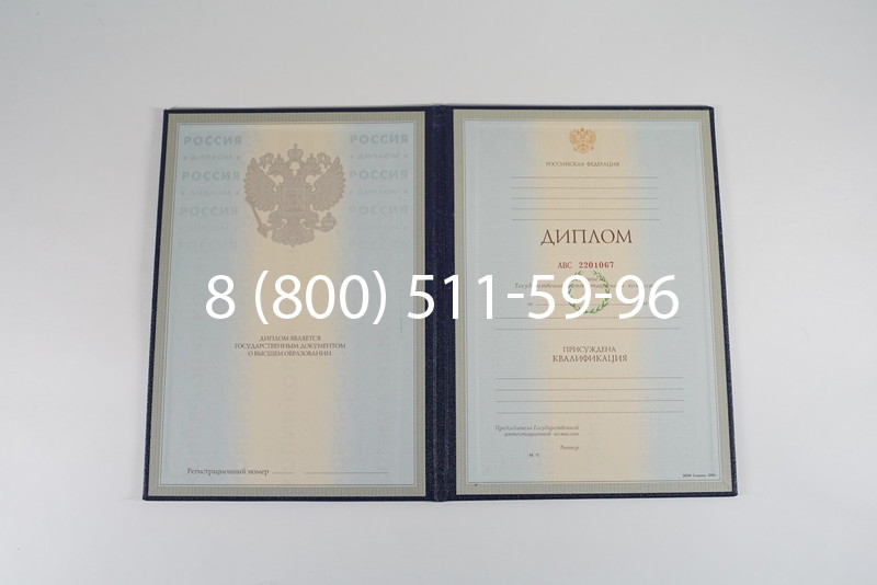 Заказать Диплом специалиста 1997-2002 годов в Рыбинске Заказать Диплом специалиста 1997-2002 годов в Рыбинске