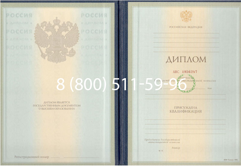 Купить Диплом специалиста 1997-2002 годов в Рыбинске Купить Диплом специалиста 1997-2002 годов в Рыбинске