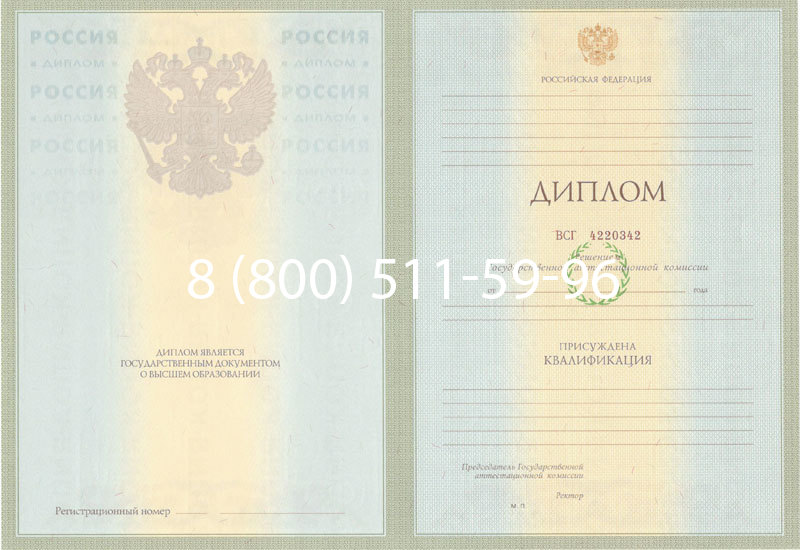 Купить Диплом специалиста 2003-2009 годов в Рыбинске Купить Диплом специалиста 2003-2009 годов в Рыбинске