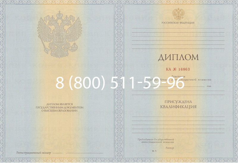 Купить Диплом специалиста 2012-2013 годов в Рыбинске Купить Диплом специалиста 2012-2013 годов в Рыбинске