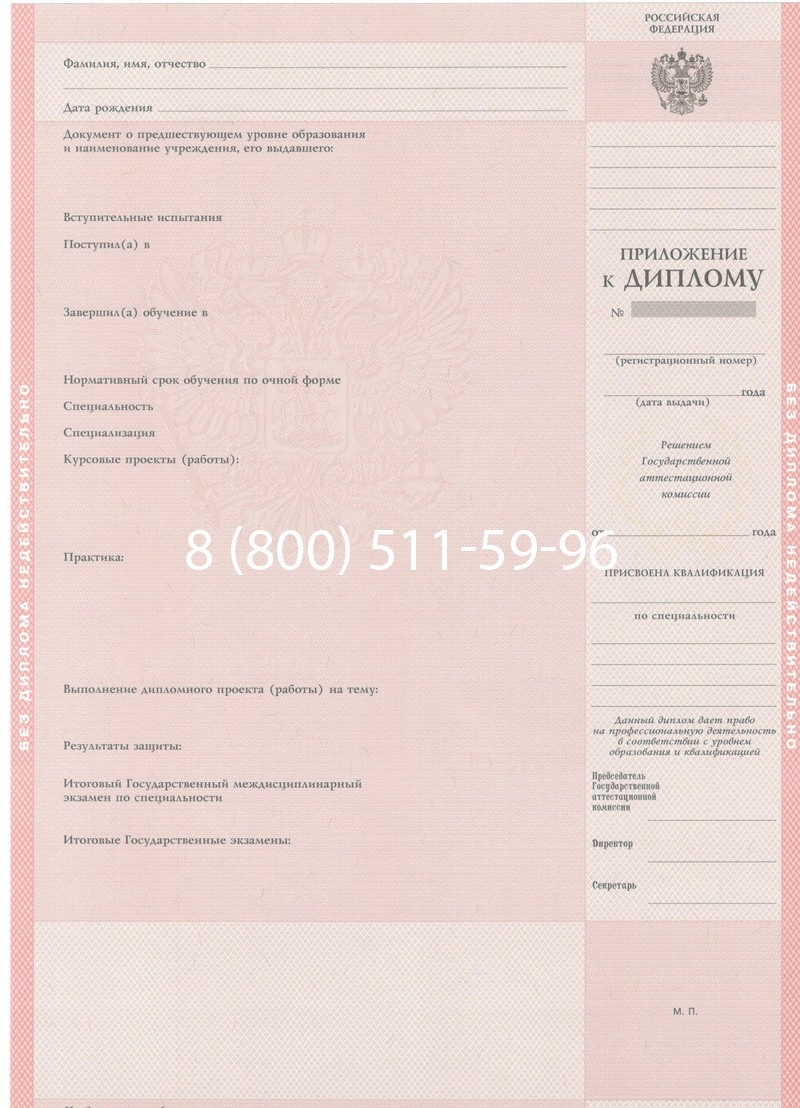Купить Диплом техникума 1997-2002 годов в Рыбинске