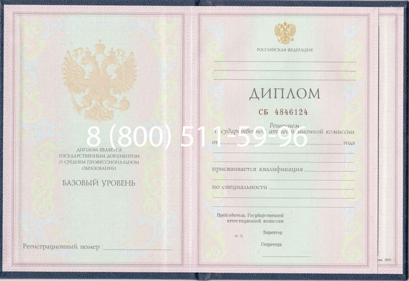 Купить Диплом техникума 1997-2002 годов в Рыбинске