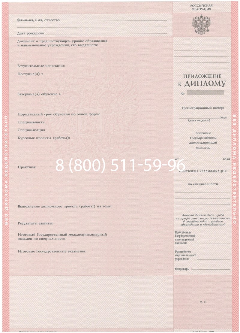 Купить Диплом техникума 2003-2006 годов в Рыбинске