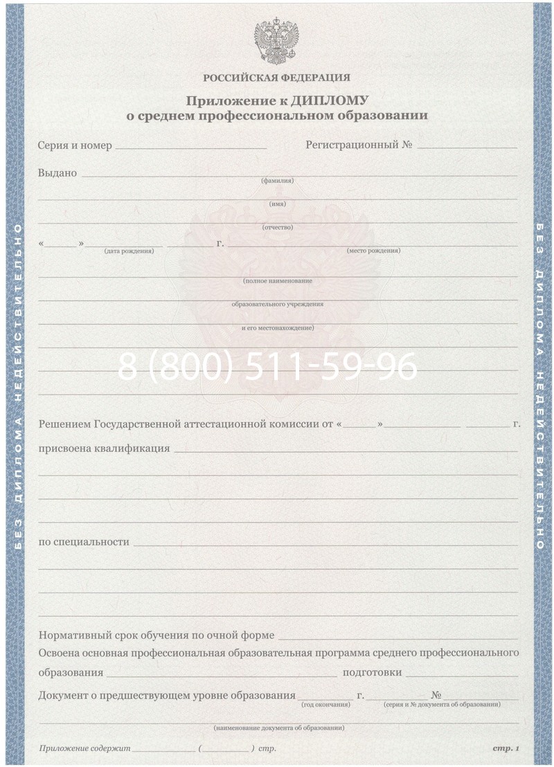 Купить Диплом техникума 2011-2013 годов в Рыбинске Купить Диплом техникума 2011-2013 годов в Рыбинске