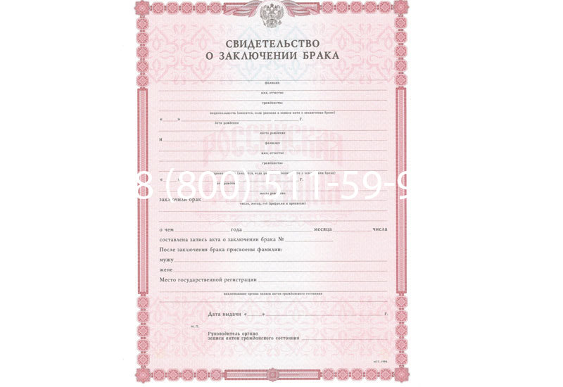 Купить Свидетельство о браке в Рыбинске Купить Свидетельство о браке в Рыбинске