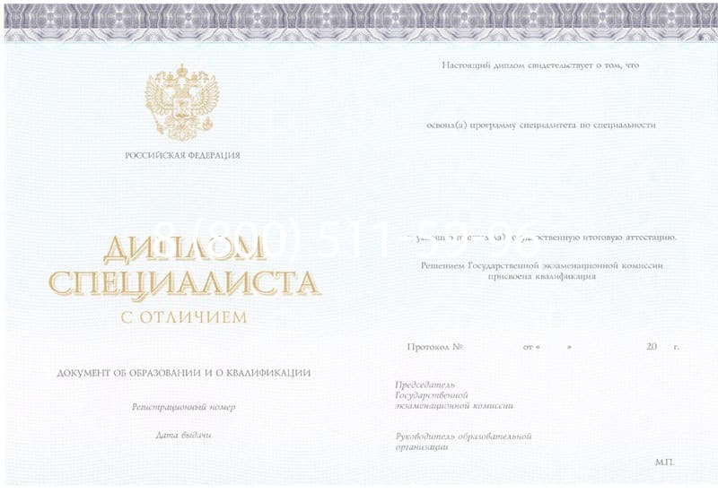 Купить Красный Диплом (с приложением) в Рыбинске Купить Красный Диплом (с приложением) в Рыбинске