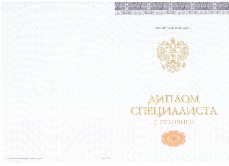 Купить Красный Диплом (с приложением) в Рыбинске Купить Красный Диплом (с приложением) в Рыбинске
