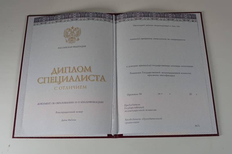 Заказать Красный Диплом (с приложением) в Рыбинске Заказать Красный Диплом (с приложением) в Рыбинске